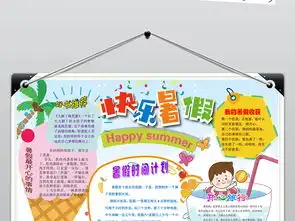word黑白线条涂色快乐暑假生活小报旅游计划读书手抄报图片模板worddoc设计图下载暑假旅游手抄报大全编号18424421