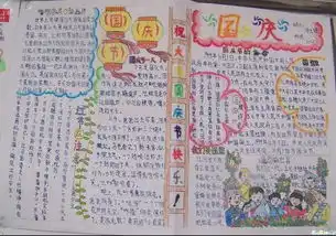 祖国60周年图画,儿童的