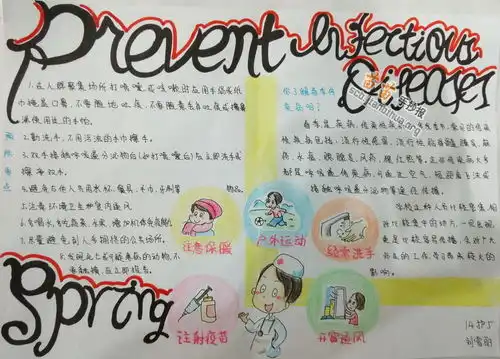 春季防病手抄报图片大全资料