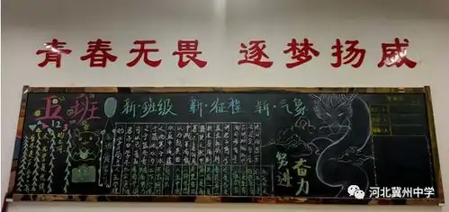 河北衡水冀州中学新班级新气象新征程