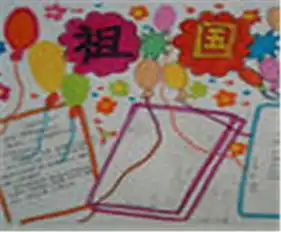 手抄报版面设计图手抄报设计图