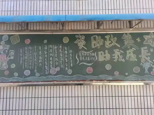 颍阳初中扎实开展秋季学生资助宣传工作