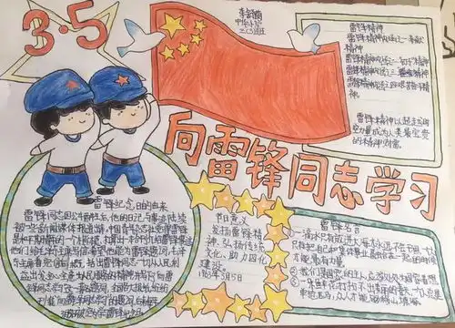 昆明市中华小学开展学雷锋活动,致敬抗疫先锋,发现身边好人