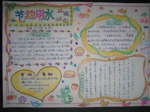 三年级手抄报内容有哪些