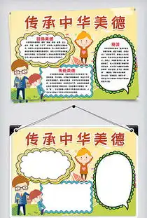 tif不分层传承中华美德tif不分层格式传承中华美德素材图片tif不分层传承中华美德设计模板我图网