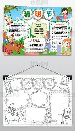 电子小报模板下载图片素材电子小报模板下载图片素材下载电子小报模板下载背景素材电子小报模板下载模板下载我图网