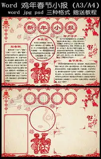 2017年寒假新年海报2017年寒假新年海报设计图片素材下载2017年寒假新年海报模板下载我图网