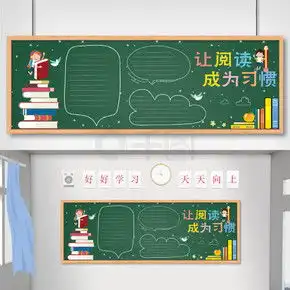 学校展板竖式设计图片千图网