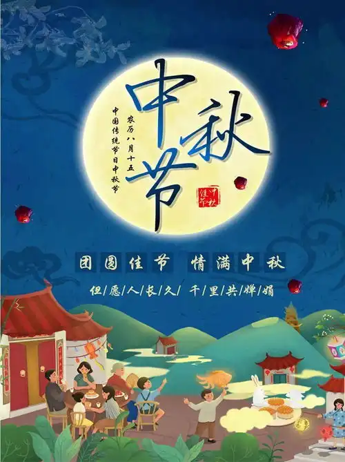 中秋国庆双节祝福语短信大全中秋国庆双合一问候祝福语图片表情