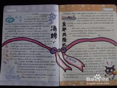 读书笔记要怎么写