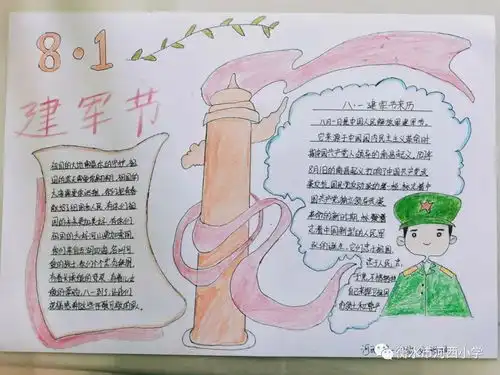 军旗飘飘庆八一红色基因永传承衡水市河西小学双拥主题教育活动巡礼