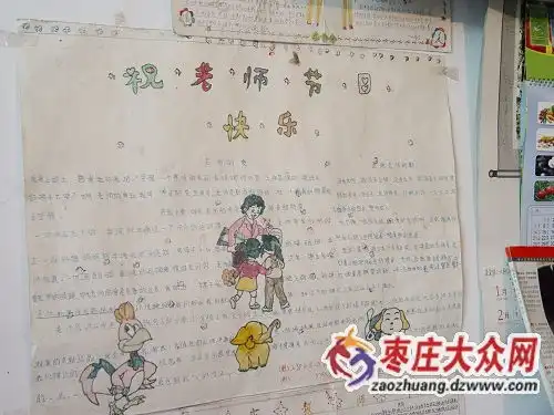 枣庄大众网---新闻中心