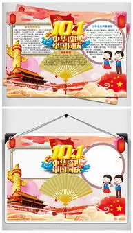 docx中秋板报docx格式中秋板报素材图片docx中秋板报设计模板我图网