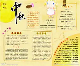 关于中秋的典故中秋节手抄报告诉你