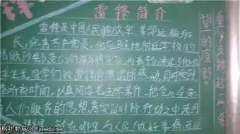 川口乡川口小学深化雷锋精神做合格小学生