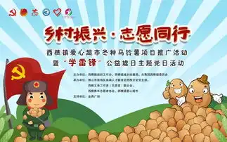 3.23,土豆君邀你玩转公益墟日
