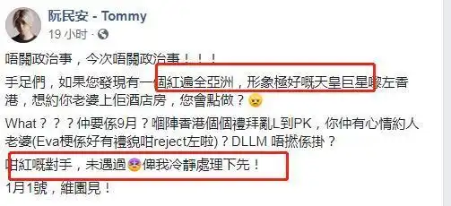 林俊杰约炮男星妻子聊天内容露骨劲爆,曾苦恋田馥甄十三年未果