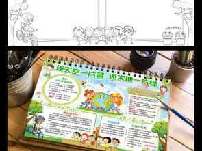 环保小报低碳生活手抄报绿色家园电子小报图片素材worddoc模板下载109.52mb爱护地球手抄报大全环保手抄报