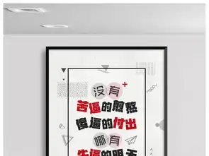 企业文化展板励志挂画图片设计素材高清psd模板下载74.40mb企业展板大全