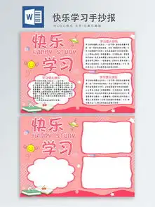 读书手抄报手抄报板报免费下载手抄报板报素材免费下载千图网