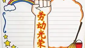 五一劳动节环卫工人简笔画教程,简单又漂亮,可以画在手抄报上哦
