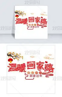 psd温暖板报psd格式温暖板报素材图片psd温暖板报设计模板我图网