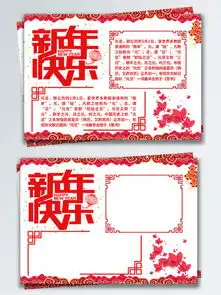 图片免费下载新年板报素材新年板报模板千图网