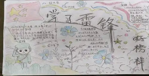 锋华正茂江陵县中小学生花式学雷锋