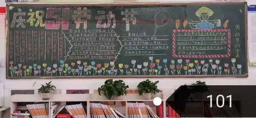 监利新教育一块黑板,奇妙世界