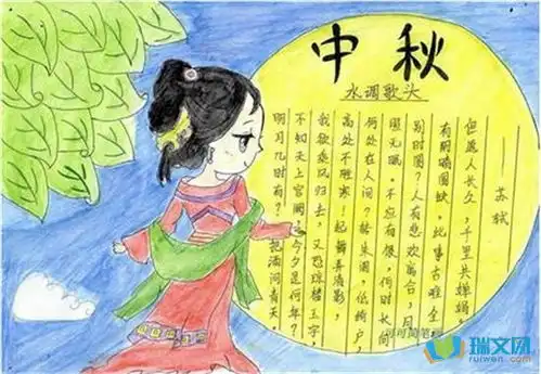 幼儿中秋节手抄报