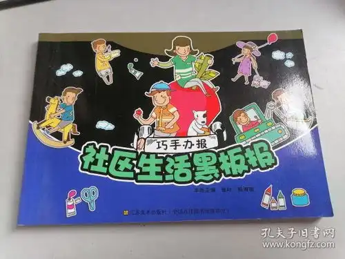 艺术小妞书城孔夫子旧书网