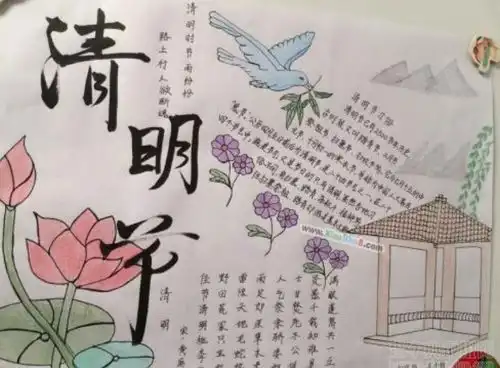 清明节手抄报2021关于清明节的手抄报清明节手抄报简单又漂亮