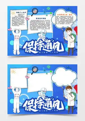 防疫复工素材防疫复工图片防疫复工免费模板下载熊猫办公