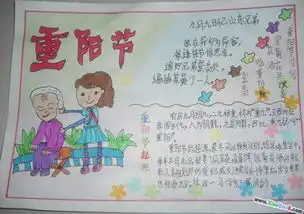 重阳节板报可以怎样设计
