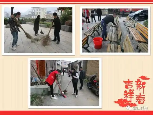 干干净净过大年蒙山县积极开展迎新春大扫除活动