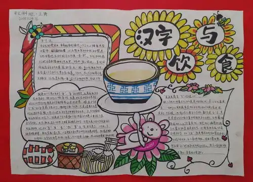 汉字与中国文化教学实践一