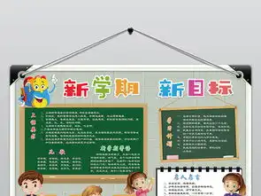 新学期开学了小报暑假旅游计划新起点新打算手抄报图片素材psd模板下载118.49mb寒假手抄报大全寒暑假手抄报