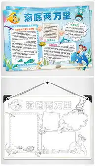 docx海底边框docx格式海底边框素材图片docx海底边框设计模板我图网