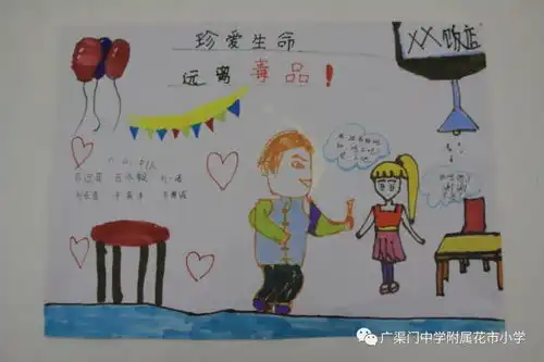 小学生禁毒知识公益讲座走进广中附小