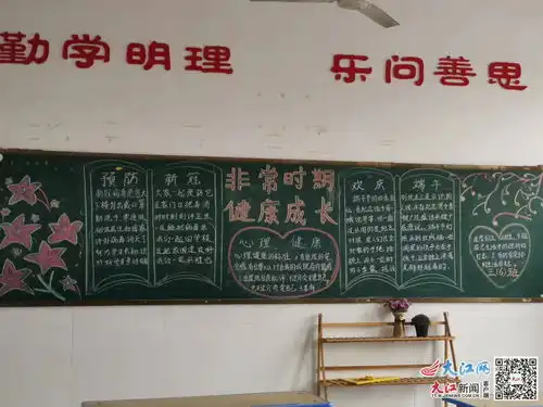 新建一小开展非常时期健康成长心理健康教育活动月活动