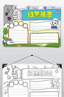 免费小报模板图片免费小报模板素材免费小报模板模板下载我图网vip素材