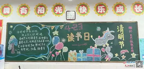 萍乡经开区田中小学开展清明节主题系列活动图