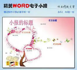 doc卡通心树doc格式卡通心树素材图片doc卡通心树设计模板我图网