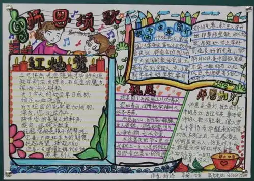 60多款教师节手抄报,黑板报集锦,老师您辛苦了