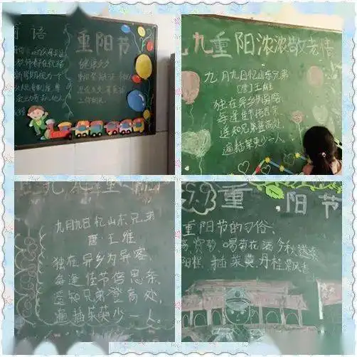 开心度重阳,浓浓感恩情平度市云山小学我们的节日重阳节主题活动