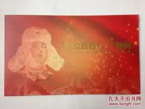 编号邮票新中国邮票邮票税票