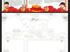 新年春节小报狗年中英文电子手抄报合集图片素材worddoc模板下载219.61mb春节元旦手抄报大全节日手抄报