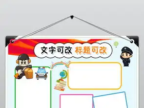 法律法制电子小报扫黑除恶弘扬正气手抄报模板图片psd设计图下载国庆节手抄报大全编号18722326
