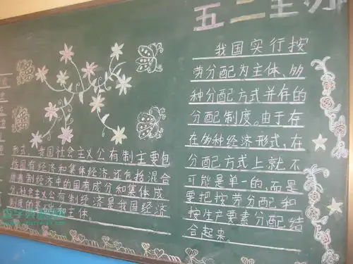 关于法制教育的黑板报设计关于法制教育的黑板报图片查字典板报网
