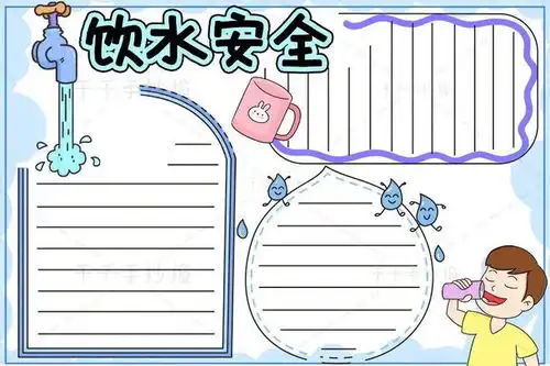 安全画报素材分享